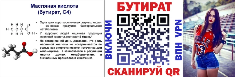 БУТИРАТ BDO  ОМГ ОМГ сайт  Лесозаводск 