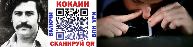 Кокаин 97%  Лесозаводск 