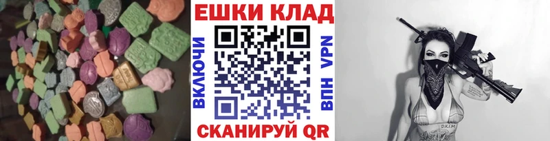 Ecstasy XTC  как найти закладки  маркетплейс как зайти  Лесозаводск 