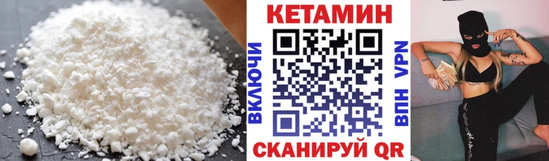 OMG маркетплейс  Лесозаводск  Кетамин ketamine 