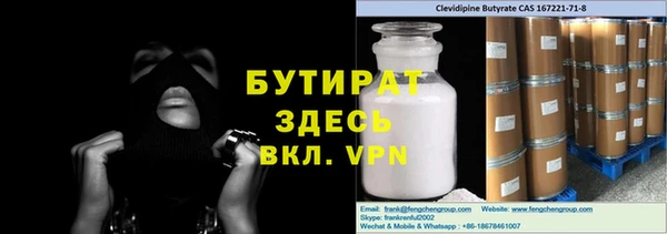 бутират Абинск