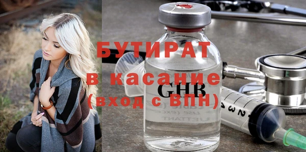 бутират Абинск