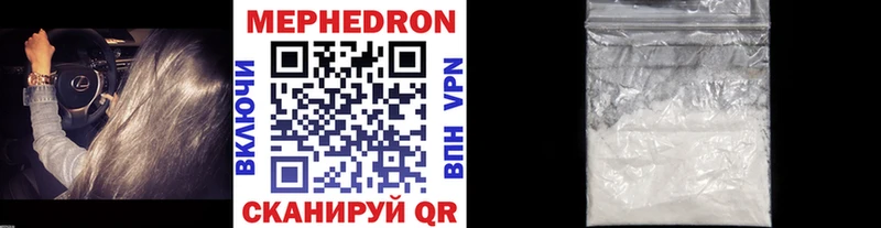 Меф 4 MMC  Лесозаводск 