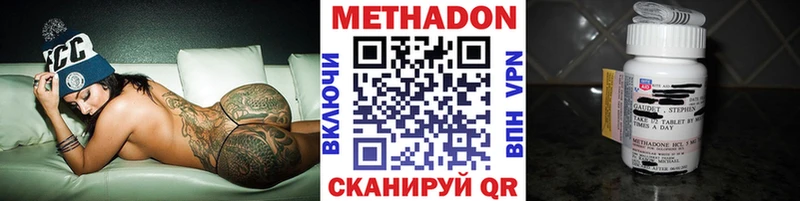 МЕТАДОН мёд  Лесозаводск 